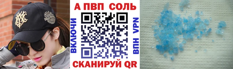 A PVP Crystall  где найти   Пошехонье 