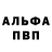 Alpha-PVP СК Olena Olefirenko