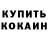 КОКАИН Эквадор Erica R.