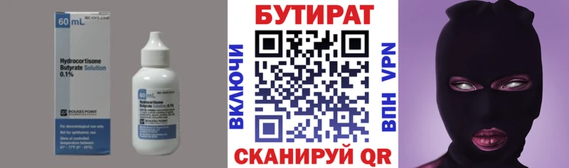 БУТИРАТ бутандиол  магазин  наркотиков  Пошехонье 