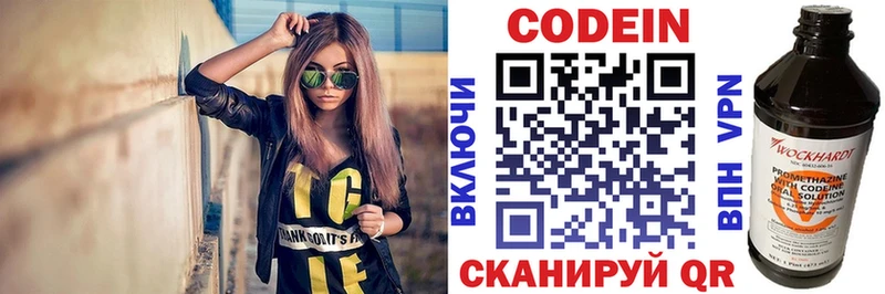 Codein напиток Lean (лин) сайты даркнета телеграм Пошехонье