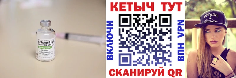КЕТАМИН VHQ Пошехонье