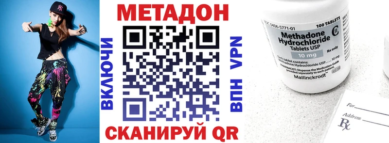 Метадон белоснежный  как найти наркотики  Пошехонье 